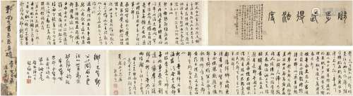 郭尚先（1785～1833） 临王献之书法卷 纸本 手卷