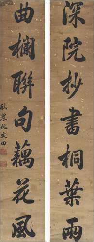 姚文田（1758～1827） 行书 七言联 洒金纸本 对联