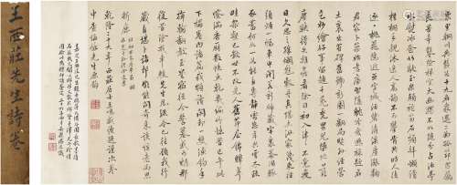 王鸣盛（1722～1797） 行书 题王翚绣谷图长歌 纸本 横披