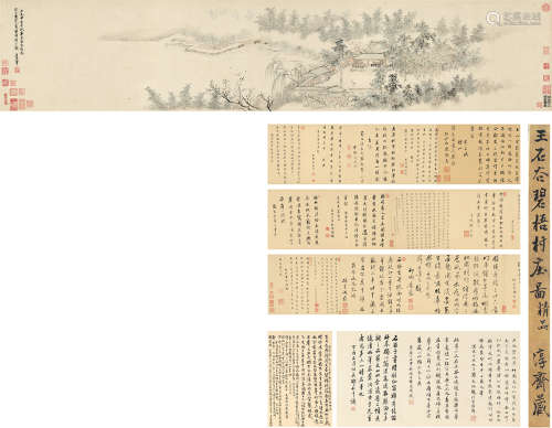 王 翚（1632～1717）画，众友人唱和 为弟子顾荇文作碧梧村庄图 设色纸本 手卷