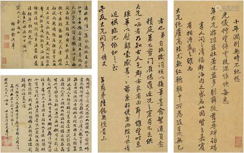 陆锡熊（1734～1792）、陆瀛龄［清］、陆庆尧［清］ 