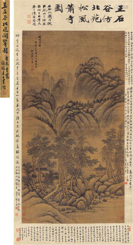王 翚（1632～1717） 松风涧响图 设色绢本 立轴