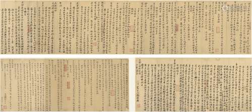 赵申乔（1644～1720）、赵申季（1663～1708）兄弟 家书卷 纸本 手卷