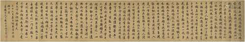 林召棠（1786～1873） 行书 论道篇 洒金纸本 镜片