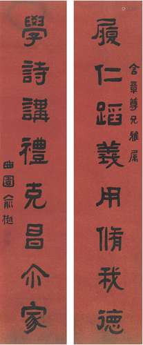 俞 樾（1821～1906） 隶书 八言联 洒金纸本 镜片