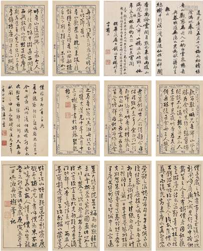 钱 泳（1759～1844）、平 翰［清］、潘 榞［清］ 信札册