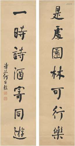 何维朴（1842～1925） 行书 七言联 纸本 对联