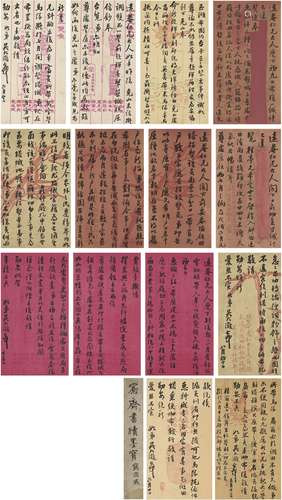 吴大澂（1835～1902） 致远庵信札册