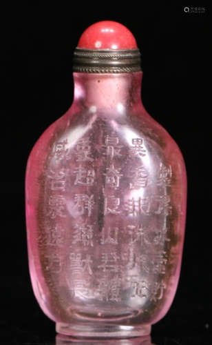 GLASS SNUFF BOTTLE CARVED WITH POETRY