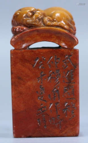 SHOUSHAN STONE SEAL CARVED WITH BEAST&POETRY