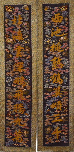 PAIR OF CALLIGRAPHY PATTERN EMBROIDERY