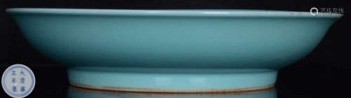 DAQINGYONGZHENGNIANZHI MARK BLUE GLAZE PLATE