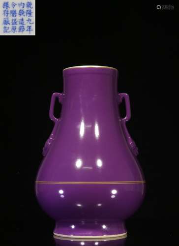 PURPLE GLAZED VASE WITH HANDLES