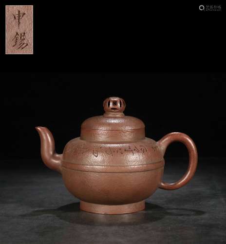 YIXING ZISHA GLOBULAR 'COIN' TEAPOT