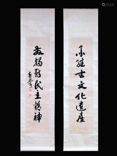 GUO MORUO: PAIR OF INK ON PAPER RHYTHM COUPLET CALLIGRAPHY SCROLLS