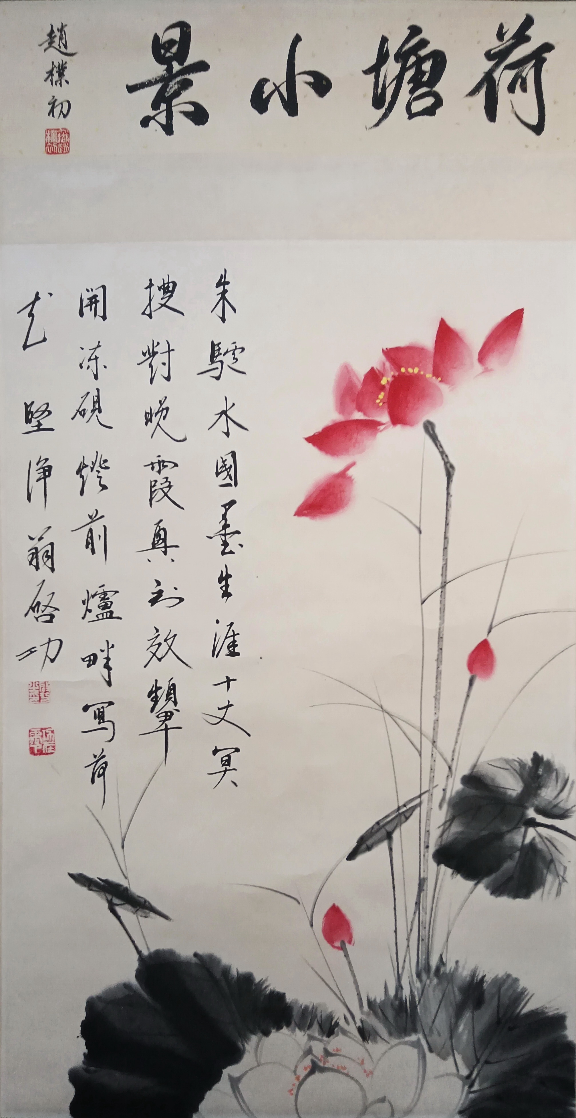 国画荷花题字大全图片