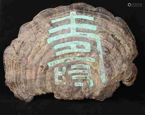 A CHINESE GANODERMA WITH 'SHOU' CHARACTER, QING DYNASTY