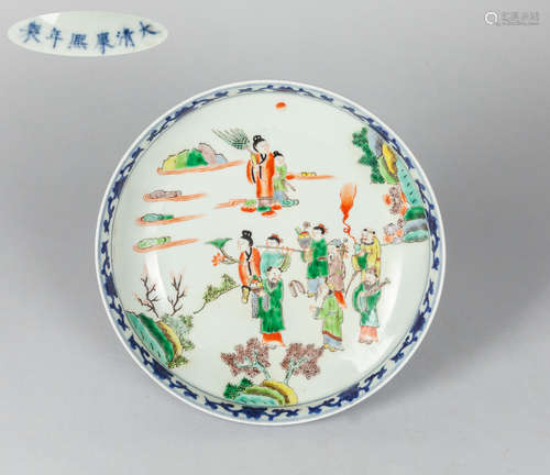 Chinese Export Famille Rose Porcelain Tall Dish