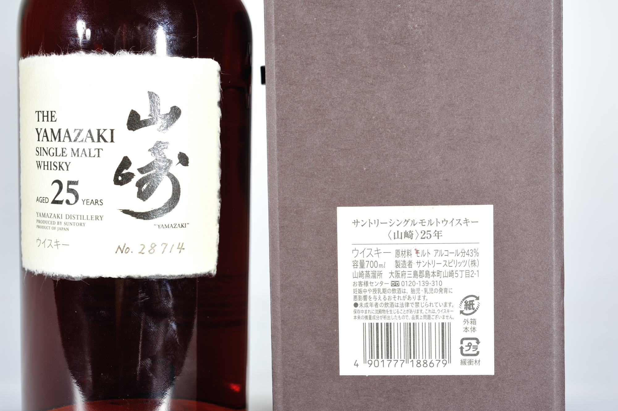 SALEアイテム Suntory Yamazaki サントリー 山崎25年 箱のみ ウレタン