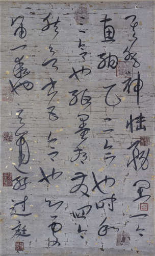 中国书画 书法 A Chinese calligraphy painting