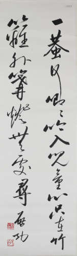 中国书画 书法 A Chinse calligraphy