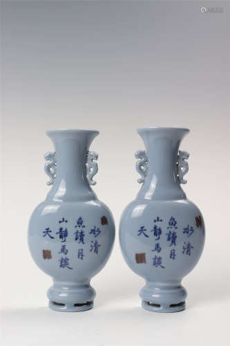 单色釉题字双耳瓶一对 A pair of monochrome vases with inscriptions