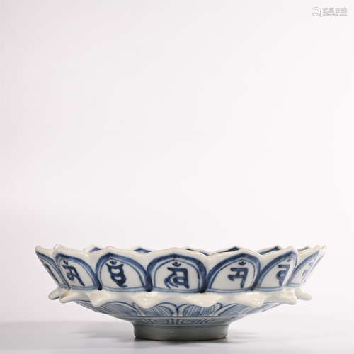 Ming Xuande blue and white lotus bowl