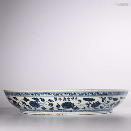 Ming Xuande blue and white plate