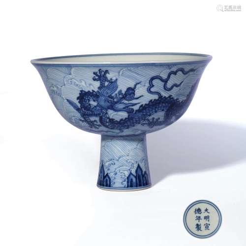 A Blue and White Dragon Pattern Porcelain Standing Cup, Xuan De Mark
