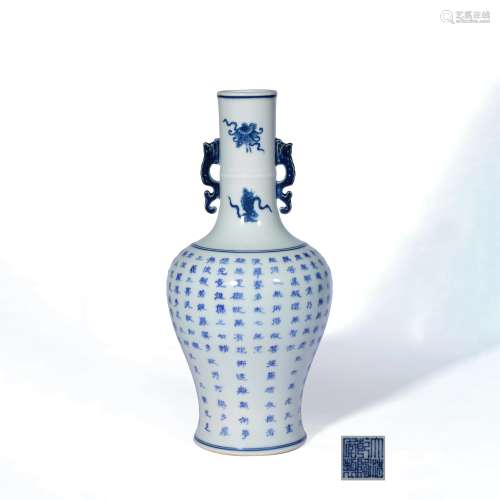 A Blue and White Prajna Paramita Heart Sutra Porcelain Dragon Ears Vase Qianlong Mark