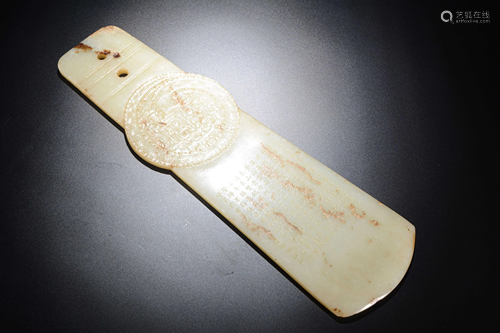 A CHINESE VINTAGE HETIAN JADE TABLET FOR INSCRIPTION