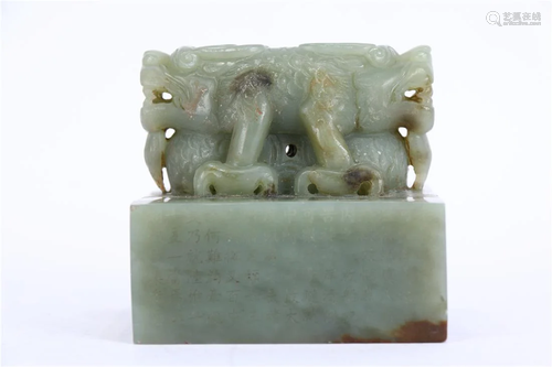 A HETIAN JADE SEAL