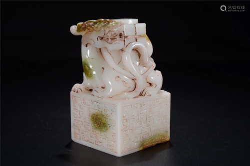 A FOUR CHARACTER WHITE JADE SEAL