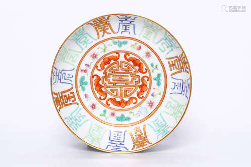 Qing Jiaqing famille rose calligraphy plate