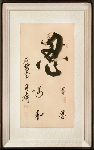 CHINESE CALLIGRAPHY 