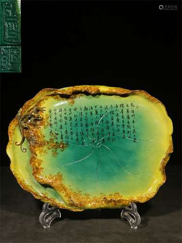 Overseas Backflow in the Twentieth Century.Lotus Leaf  Shaped Bionic Porcelain Tray with Verses Design