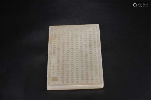 Hetian White Jade Plate with Verses Design and Qianlong Reign Mark ,Qing Dynasty