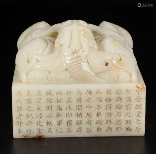 HETIAN JADE CARVED DRAGON PATTERN SEAL