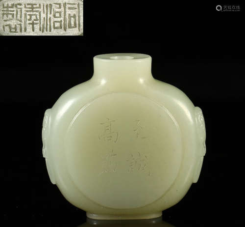 HETIAN JADE CARVED SNUFF BOTTLE