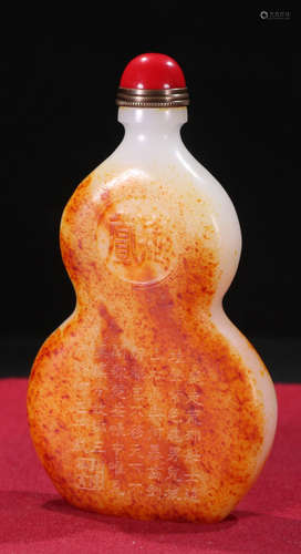 XINJIANG HETIAN JADE SEED CARVED SNUFF BOTTLE