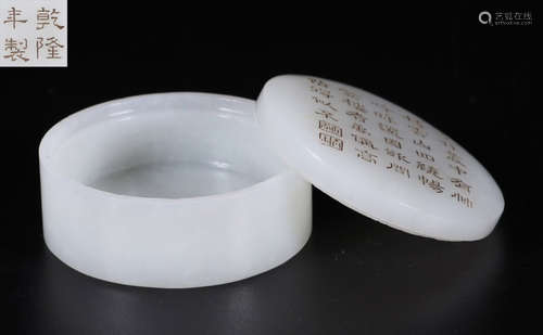 QIANLONGNIANZHI MARK HETIAN JADE INK BOX