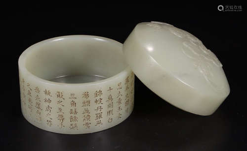 HETIAN JADE CARVED BOX