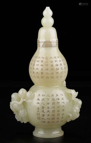 HETIAN JADE CARVED VASE