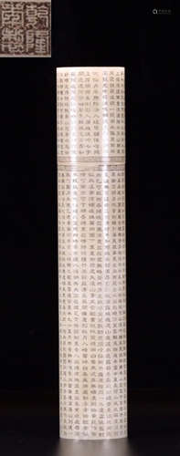 HETIAN JADE CARVED TUBE