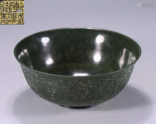 HETIAN JASPER CARVED BOWL