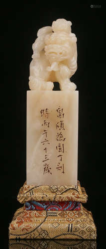 WUCHANGSHUO MARK FURONG STONE SEAL