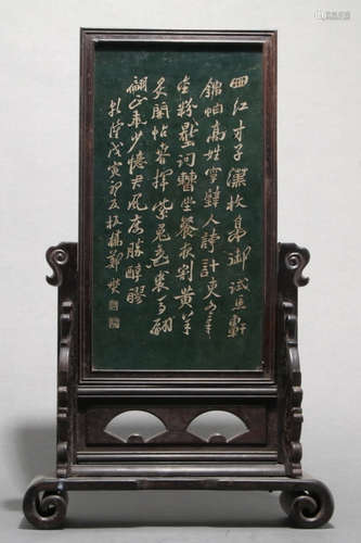 HETIAN JASPER POETRY PATTERN SCREEN