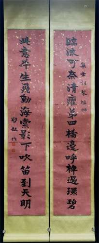 Calligraphy : Couplet  by Liang Qichao