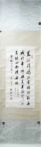 Calligraphy  by Zhao Puchu