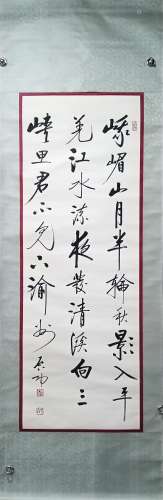 Calligraphy  by Qi Gong